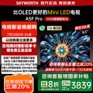 創(chuàng)維電視65A5F Pro 65吋游戲智能平板電視機(jī)QD-Mini LED 65英寸超越oled黑騎士 家電補(bǔ)貼20% 以舊換新 65英寸 A5D Pro升級款 新品A5F Pro【包安裝】