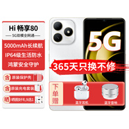 華為智選新機2025上市暢享80原裝正品5G手機【24期|免息】hi暢享智選系列老人機雙五星耐摔5000mAh電池 珍珠白6G+128G 【官方標配】+365天只換不修