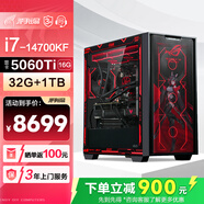 華碩ROG全家桶Intel i7 高端獨(dú)顯 RTX5060Ti/5080顯卡 黑神話悟空直播游戲臺(tái)式組裝電腦主機(jī) DIY組裝機(jī) 14700KF+華碩5060Ti 16G顯卡+水冷