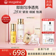 麥吉麗（Mageline）官方旗艦貴婦膏素顏面霜 護膚品水精華抗皺 三部曲套裝禮盒 三部曲中套盒（干性及中性肌膚）