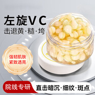 盛佳顏?zhàn)笮齰c精華片黑色素提亮白淡化細(xì)紋緊致抗皺維c VC200粒瓶裝【緊致提拉】  京Ii東自官方營(yíng)店旗艦搭配煙酰胺精華液膠囊凍干片
