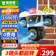 鐳威視4g三攝像頭室戶外終身免流量監(jiān)控器家用無需連wifi手機遠程360度無死角帶高清夜視全景不網線農村