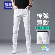 羅蒙（ROMON）新款輕奢牛仔褲男夏季薄款淺藍(lán)色歐洲站九分修身小腳藍(lán)白色冰絲長 908白色 長褲 28 【腰圍2尺1】