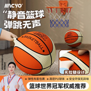 MACYO靜音籃球室內無(wú)聲專(zhuān)業(yè)靜音球不掉渣布套藍球5號海綿兒童拍拍球7號 【投籃套餐】7號球+免安裝籃筐 【MACYO籃球系列/冠軍推薦】