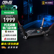 華碩ROG電競(jìng)紅蜘蛛 GT-AX6000游戲加速5g光纖wifi6千兆家用無(wú)線路由器 華碩Ai路由器 ROG紅蜘蛛