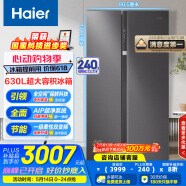 海爾（Haier）630升風冷無霜對開門電冰箱雙開門家用一級能效變頻節能超大容量國家補貼20%BCD-630WGHSS95SMU1