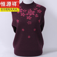 恒源祥（HYX）母親節(jié)禮物恒源祥媽媽裝加厚毛衣女冬裝中老年羊毛套頭衫長(zhǎng)袖針織 紫紅色 3XL(建議135-150斤)