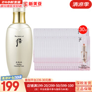 后（WHOO） 洗面奶180ml泡沫潔面乳女男氨基酸潔顏膏深層清潔去角質(zhì)去痘黑頭 天氣丹洗面奶+眼部精華30片 250ml