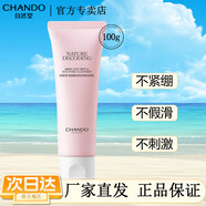 自然堂（CHANDO）洗面奶洗顏霜潔面乳女深層清潔氨基酸補水保濕清爽滋潤 氨基酸潔面乳100g