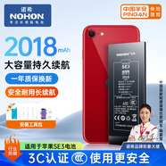 諾希 適用于蘋果SE3電池【3C認(rèn)證 | 自主安裝】iphone SE3手機內(nèi)置電池更換大容量 加強版2018mAh