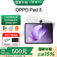 OPPO Pad 3 平板電腦【政府補貼15%】11.61英寸大屏幕 144Hz高刷學(xué)生學(xué)習影音娛樂(lè )追劇辦公游戲二合一 12G+256GB 星軌亮銀（柔光版）