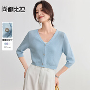 尚都比拉鏤空V領(lǐng)浪漫七分袖針織開衫女夏季短款外搭小衫休閑顯瘦修身上衣