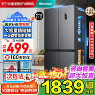 海信（Hisense）516L十字四開門雙對開電冰箱家用一級能效無霜超薄嵌出租房以舊換新家電國家補(bǔ)貼20%BCD-516WMK1DP
