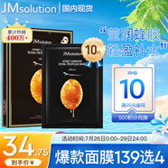 JMsolution肌司研瑩潤蜂膠面膜30ml*10片 補水潤膚 滋養(yǎng)呵護(hù)