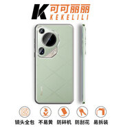 可可麗麗【久用不易發(fā)黃】 適用華為P70Ultra手機殼華為p70ultra保護套 全包鏡頭全透明超薄防摔裸機手感