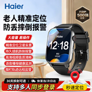 海爾（Haier）老人手表智能防丟追蹤器摔倒報警視頻電話(huà)手表健康監測定位手表 【遠程精準定位+摔倒報警+睡眠心率血氧監測】 新款全網(wǎng)通大屏大數字成人定位追蹤器視頻通話(huà)多人管理