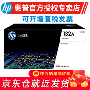 惠普（HP）118a硒鼓原裝w2080a粉盒150a/nw mfp178nw 179fnw打印機(jī)粉盒 W1132A成像鼓（約16000頁）