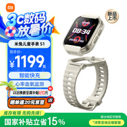 小米（MI）米兔兒童電話手表S1星耀白國家補貼智能快充可拆卸佩戴高清雙攝QQ微信定位防水初高中學生男女孩表