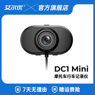 艾爾優(yōu)ACTION C5充電式視頻摩托車(chē)行車(chē)記錄儀可頭戴車(chē)把手安裝騎行專(zhuān)用 DC1-mini記錄儀+USB線(xiàn)+32G卡