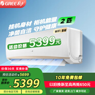 格力（GREE）空調(diào)掛機(jī) 新能效變頻冷暖商居兩用壁掛式掛機(jī) 京韻 2匹 三級能效