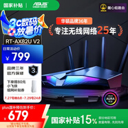 華碩（ASUS）【國家補(bǔ)貼15%】RT-AX82U雙頻無線千兆路由器 RGB電競燈效WiFi6穿墻王電競路由Ai路由5G增強(qiáng)版