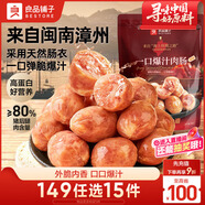 良品鋪?zhàn)右豢诒饽c原味90g火腿腸熱狗腸豬肉烤腸香腸即食代餐泡面搭檔