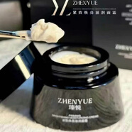 奢悅（S.yue）奢悅vc精華水光針深海清潔面霜濕粉膏次拋 紋面霜 #1#