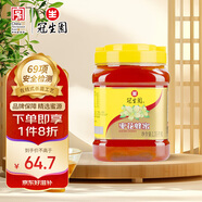 冠生園 棗花蜂蜜1350g/罐 純蜂蜜 中華老字號 早餐牛奶麥片燒烤伴侶沖飲