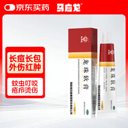 馬應(yīng)龍 龍珠軟膏15g/盒 長(zhǎng)痘長(zhǎng)包燙傷藥膏瘡癤祛痘膏清熱解毒