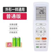 適用格力空調遙控器原裝通用品悅俊越Q力暢T迪中央空調風(fēng)管多聯(lián)機 (普通版)外形一樣通用