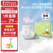 SOLOVE 米菲紙尿褲 芯呼吸系列 嬰兒尿不濕 單包裝 NB碼 30片