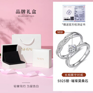 拾愛(ài)情侶對(duì)戒純銀一對(duì)男女款莫桑石鉆戒指仿真一克拉送女友結(jié)婚禮物 a長(zhǎng)相廝守對(duì)戒【鑲莫桑石50分】+