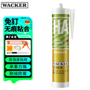 瓦克（WACKER）HA免釘膠瓷磚膠強力粘合劑玻璃膠免打孔代替釘子螺絲組角膠白色