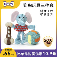 能吃能玩小號3件套狗狗玩具趣味互動磨牙陪伴解悶寵物用品