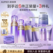 歐珀萊（AUPRES）第五代時(shí)光鎖水乳眼霜套裝 滋潤(rùn)型 護(hù)膚套裝送女友