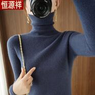 恒源祥秋冬新款羊毛衫洋氣高領(lǐng)毛衣女套頭短款修身緊身堆堆針織打底衫 深藍色-旗艦款 L 100-115斤