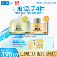 肌研特濃早晚保濕抗皺緊致面霜禮盒 淡化細(xì)紋菁純精華油護(hù)膚品套裝