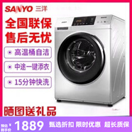 三洋（SANYO）滾筒全自動洗衣機(jī)智能多功能家用9公斤洗衣機(jī)WF90BIS565S WF90BI565S