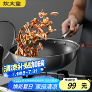 炊大皇 炒鍋 304不銹鋼炒菜鍋煎鍋 平底不粘炒鍋32cm 可立可視蓋不挑灶