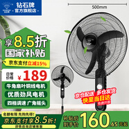 鉆石牌落地風(fēng)扇電風(fēng)扇落地扇搖頭定時(shí)家用多檔調(diào)速機(jī)械/遙控風(fēng)扇強(qiáng)勁大風(fēng)力搖頭定時(shí) 20英寸機(jī)械銅線