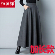 恒源祥大碼長(cháng)裙大擺高腰秋冬女純色毛呢A字裙顯瘦大擺裙子中長(cháng)款半身裙 灰色【加長(cháng)款/86CM/有口袋】 S 關(guān)注店鋪優(yōu)先發(fā)貨