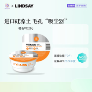 LINDSAY韓國林賽lindsay軟膜粉補水保濕舒緩涂抹膠原蛋白面膜院線(xiàn)級護理 【橙膜亮膚】幻彩維他命25g 28g