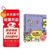 只有春天和愛(ài)允許入內（小青椒的客廳作品首度集結 一本單純治愈人心的小書(shū)，在生活中點(diǎn)亮一些小小的光明） 