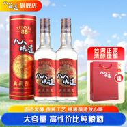 八八坑道典藏陳高 清香型白酒 臺灣 酒 純糧食高粱酒 88坑道窖藏 送禮 53度 600mL 2瓶