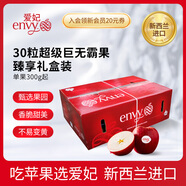 愛妃 新西蘭蘋果特級果30粒裝單果300g起巨無霸生鮮水果禮盒 源頭直發(fā)