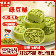 誓言果綠豆糕中老年人孕婦健康綠豆餅干早餐傳統(tǒng)糕點(diǎn)心休閑小零食兩斤裝