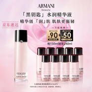 阿瑪尼黑鑰匙粉水150ml滋潤 黑曜石爽膚水 七夕情人節禮物禮盒女