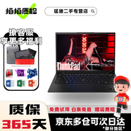 聯(lián)想ThinkPad X1Carbon Nano二手筆記本電腦 超極本14寸高端商務(wù)筆記本電腦輕薄本 十八X1C2022 i7十二代32 512定制高端