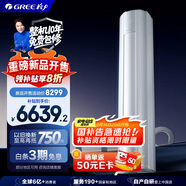 格力3匹 云佳Pro 新1級能效 變頻冷暖 客廳空調(diào)立式柜機(jī) 格力省電空調(diào) KFR-72LW/NhMa1BG