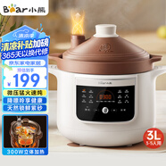 小熊（Bear）電燉鍋 電燉盅電砂鍋 煲湯鍋燉湯鍋紫砂鍋 燕窩燉盅 煮粥嬰兒輔食鍋電煮鍋 3L DDG-K30H1